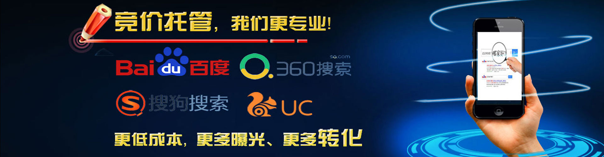 卫滨网络推广开户